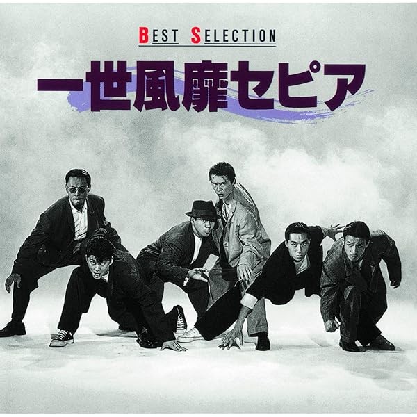 CD Best Selection Japan Isseifubi SEPIA Music (1 CD) TKCA-10549 Album UHQCD