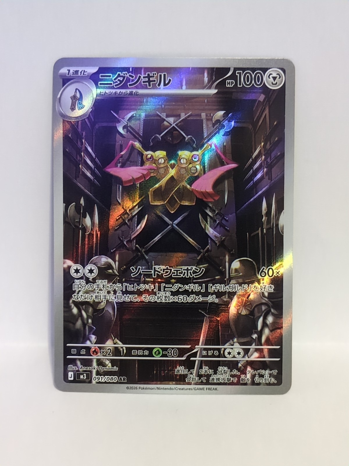 ⚔️ Doublade 091/080 M3 Nihil Zero Art Rare AR 91 NM Japanese Pokémon TCG Holo