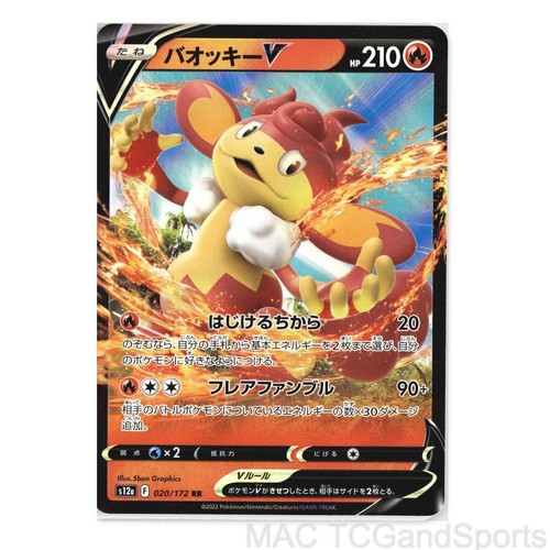 Simisear V 020/172 Holo VSTAR Universe Pokemon TCG Japanese NM