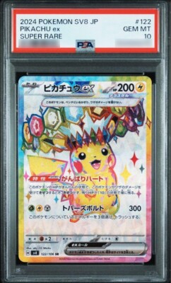 PSA 10 Pikachu ex SR 122/106 Super Electric Breaker sv8 Pokemon