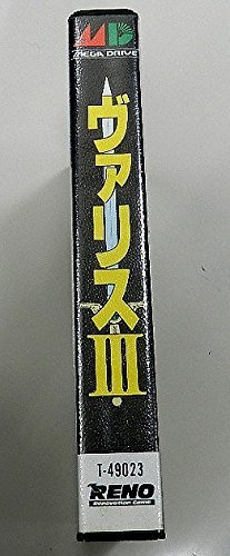Valis III (Japan) (Rev A) - ROMs Mega Drive - Sega - Mega Drive