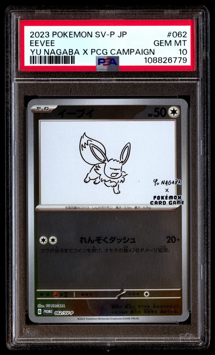 PSA10 サンダース Jolteon Yu Nagaba Promo Pokemon Cards Game - Jolteon 064/SV-P Yu Nagaba Promo