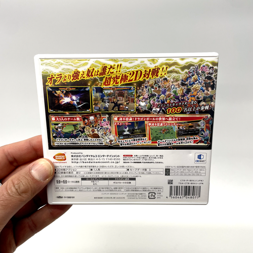 Dragon Ball Z Extreme Butoden - Nintendo 3DS Japanese (NTSC-J) - Picture 4 of 7