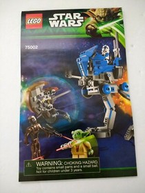 LEGO Star Wars AT-RT (75002) 2013 Retired NO BOX