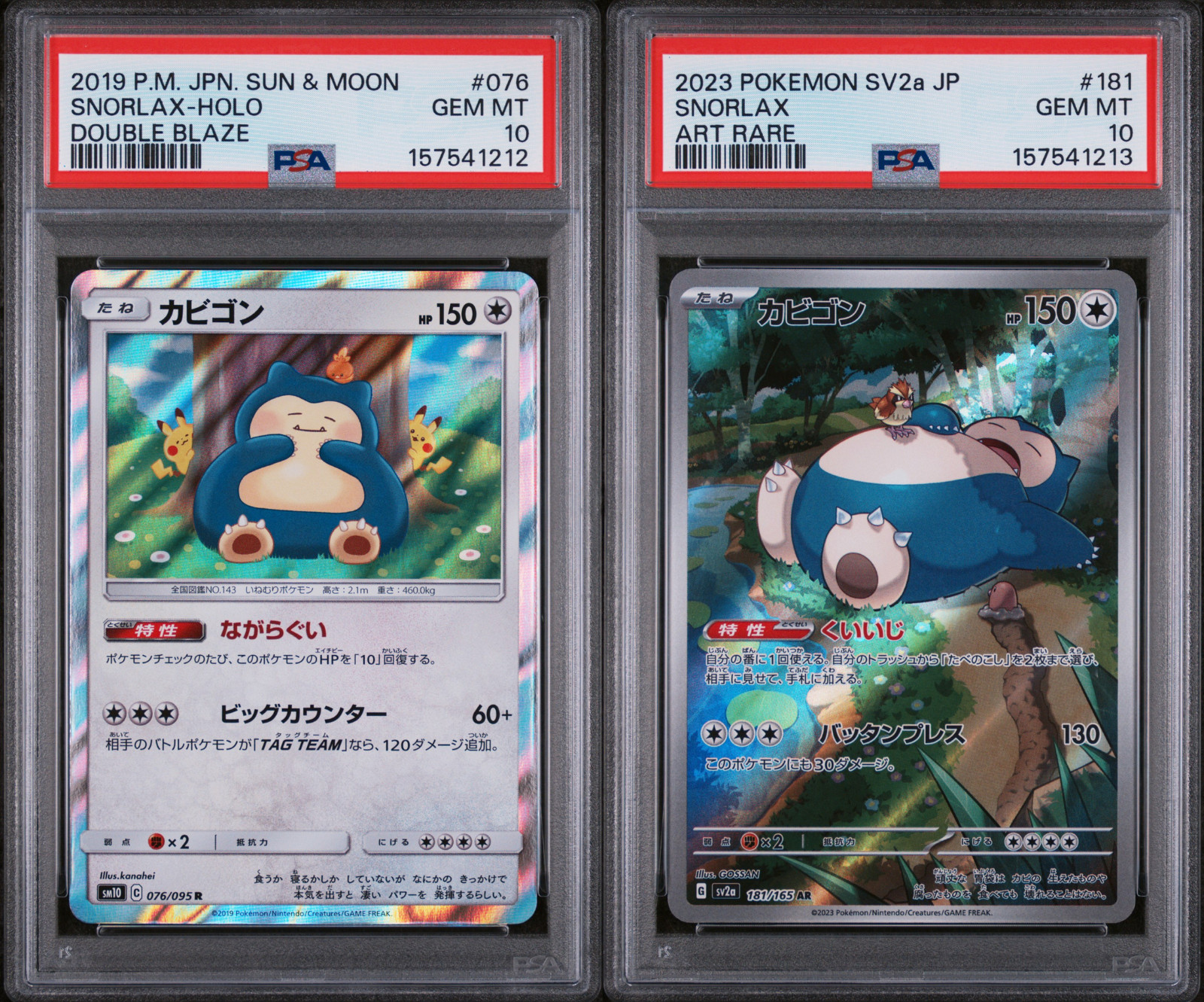 Snorlax 076/095 & Snorlax 181 - Double Blaze & 151 (Japanese) PSA 10 Sequential