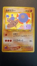 Hitmontop NO. 237 Holo Rare Neo Discovery Pokemon Japanese Moderately Played