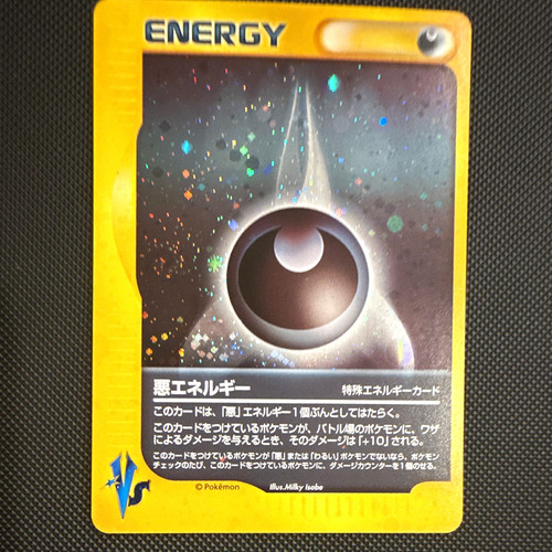 VS Darkness Energy Special Energy Holo SWIRL Rare Japanese Pokemon TCG