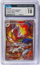 Infernape 070/066 CGC 10 Art Rare Crimson Haze sv5a JP Graded Pokemon Card Slab