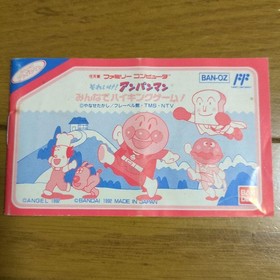 Famicom Anpanman Minna de Hiking Game with Box and Manual Tested