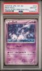 Mew Pokemon 2016 Holo CP5 Dream Shine Collection 1st ED Japanese 016/036 PSA 10