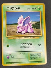 Nidoran NO. 032 No Rarity Common Base Set Pokemon Japanese Old back eb279