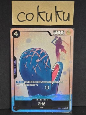 Laboon (Parallel) EB01-048 SR Memorial Collection - ONE PIECE Card Game NM