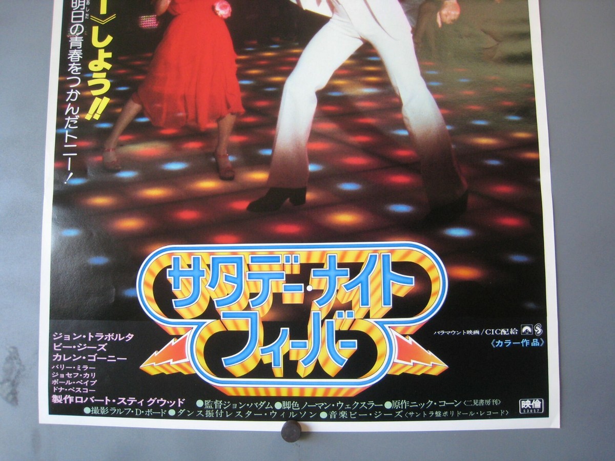 1978 Saturday Night Fever One Sheet Movie Poster B2 Japan