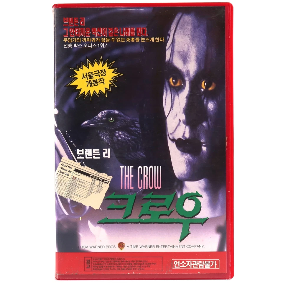 The Crow (1994) Korean VHS Rental [NTSC] Korea Brandon Lee - Image 2 of 4