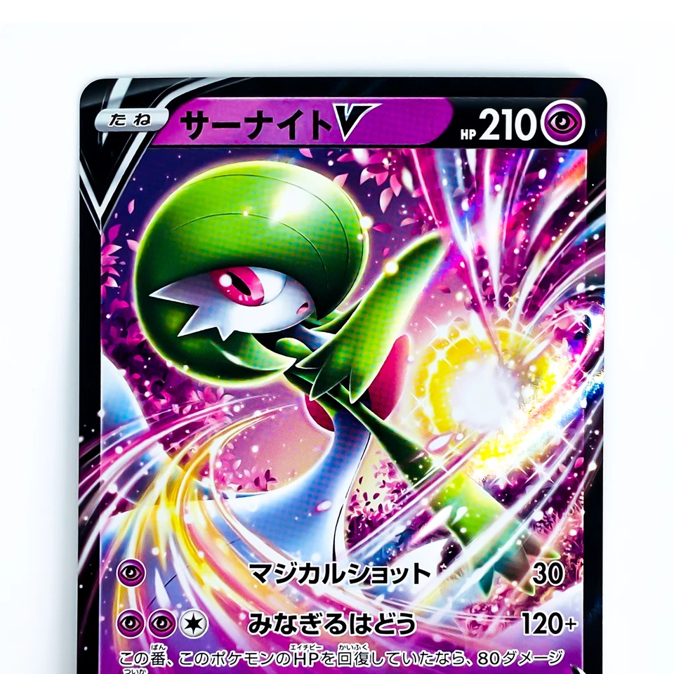 Gardevoir V RR 030/070 S2a Explosive Walker - Pokemon Card Japanese - Image 3 of 4