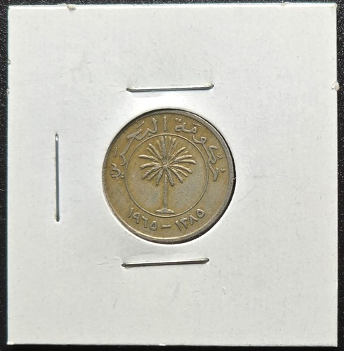 1965 Bahrain 50 Fils Coin Palm Tree Design AH1385 Bronze Nickel Vintage Coin