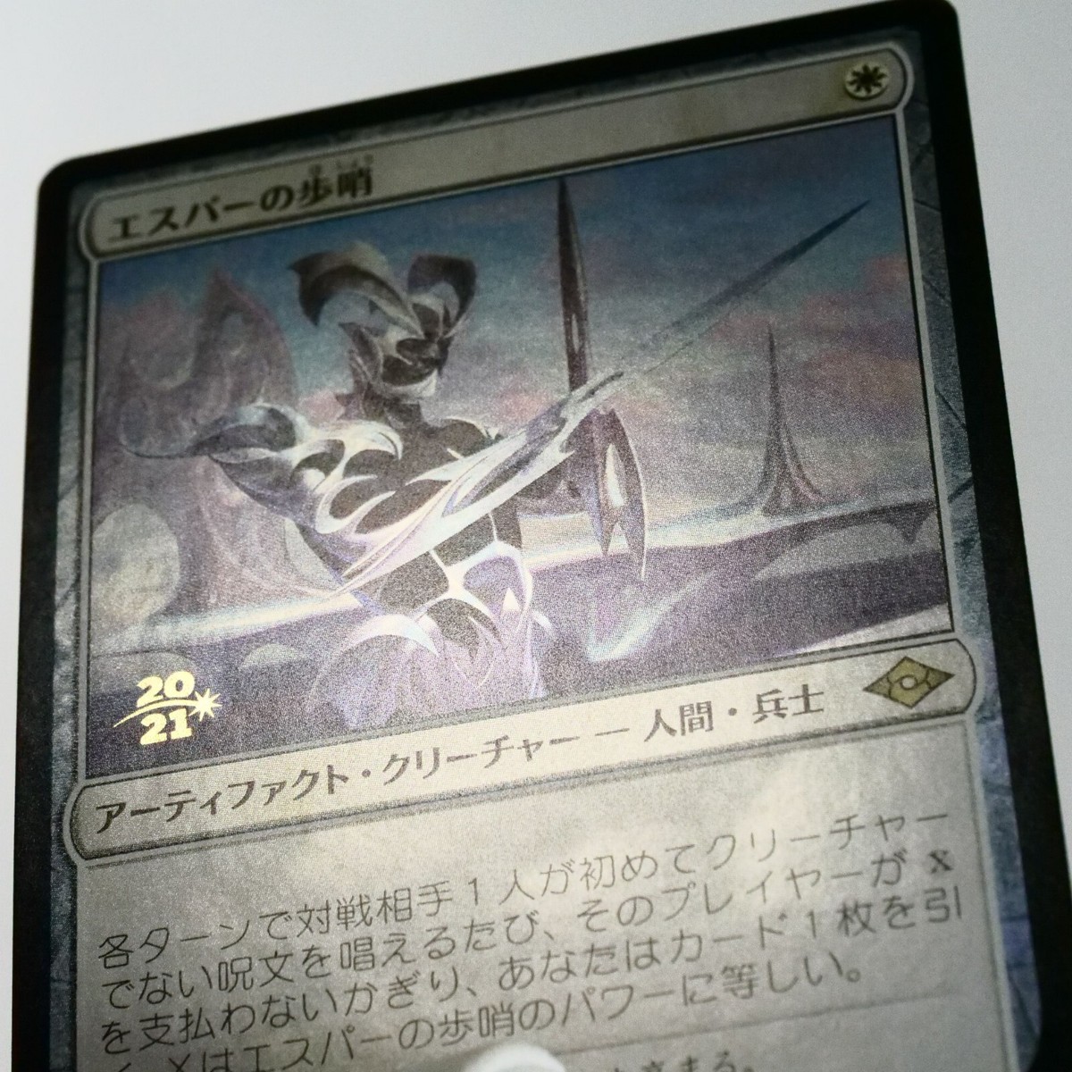 NM (S) Esper Sentinel PRE MTG MH2 Modern Horizons 2 Foil Japanese