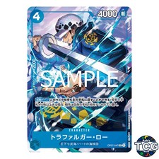 Trafalgar Law [Promotion Pack] OP02-035 Prices | One Piece 