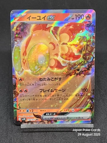 Chi-Yu ex RR 016/071 SV2D Paldea Evolved Clay Burst Pokemon Cards Japanese