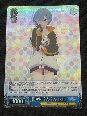 Weiss Schwarz RE:ZERO vol.2 RZ/S55-058S SR Rem