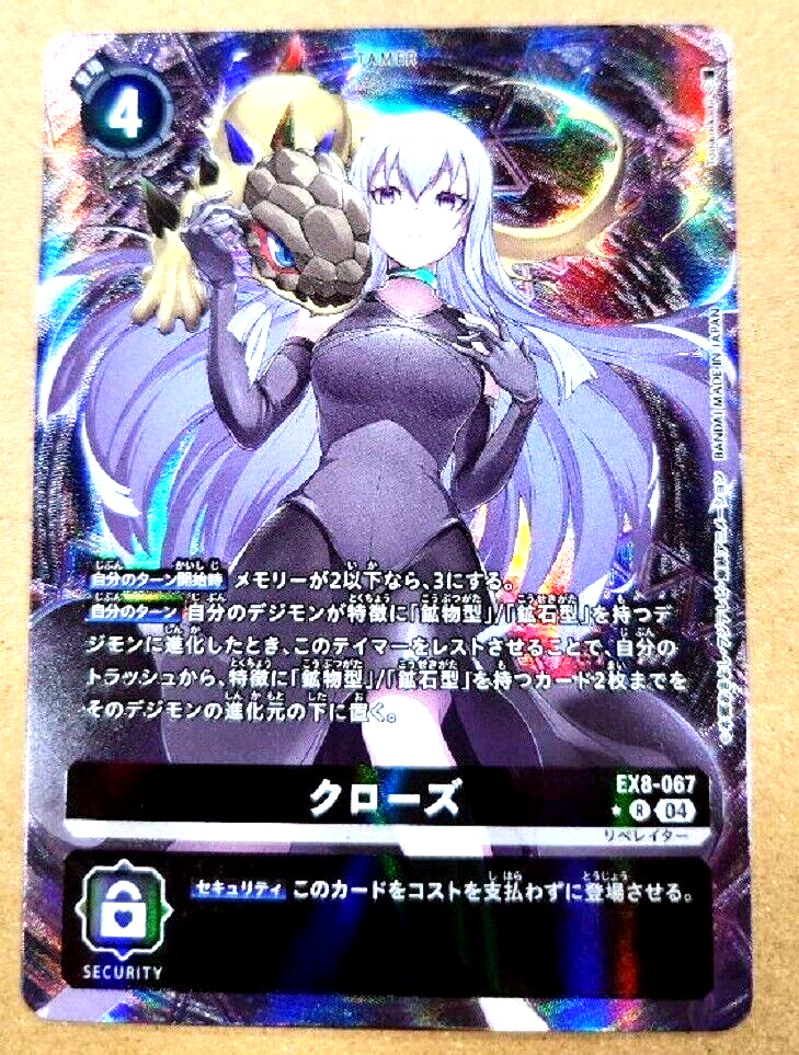 Digimon Card Close EX8-067 R Parallel Japanese EX08 DHL | eBay