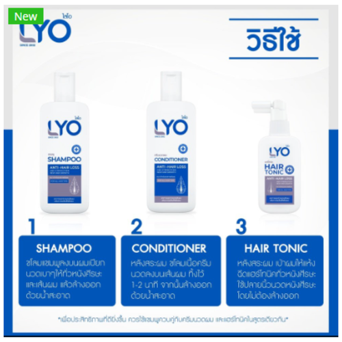 Lyo Hair Treatment Conditioner 200 ml. - Bild 7 von 10