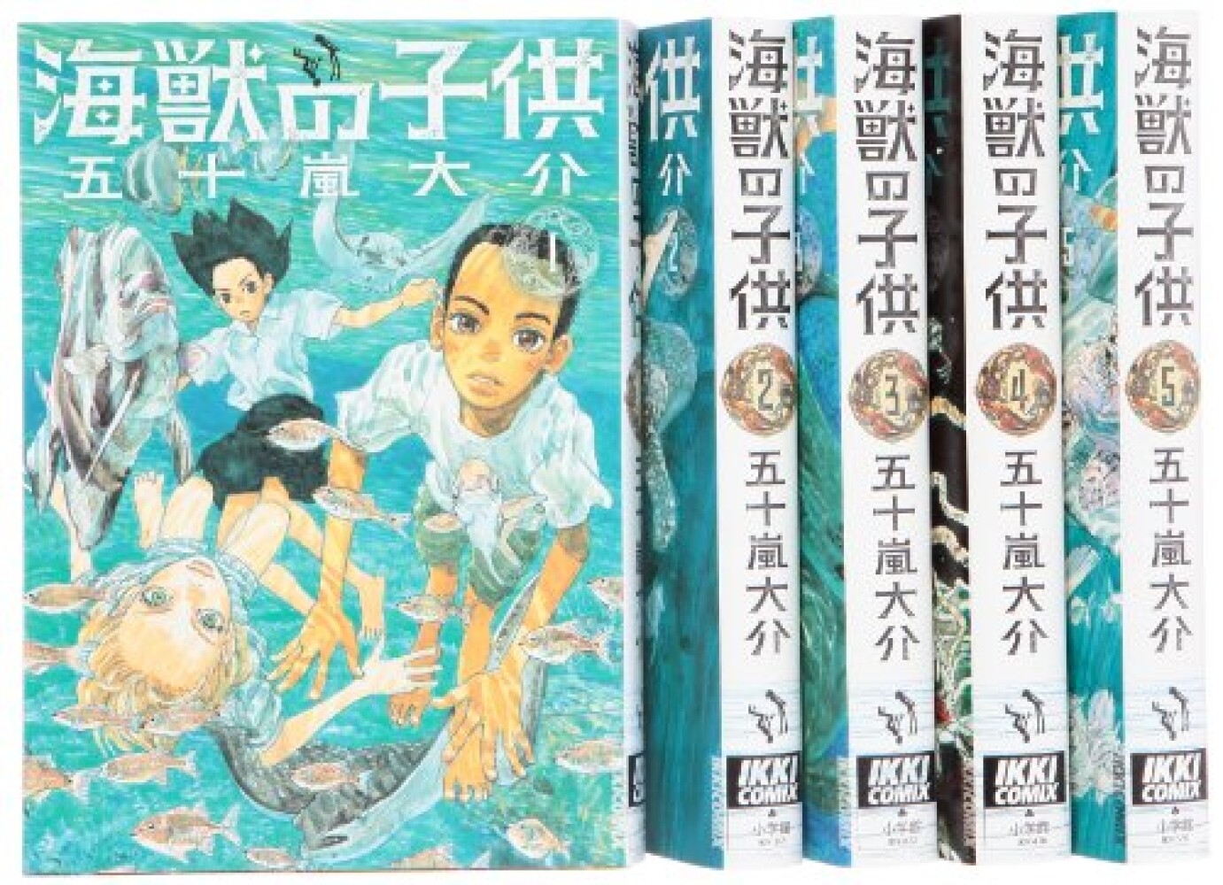 Children of the Sea Manga Kaijuu no kodomo Igarashi Vol. 1-5 Complete