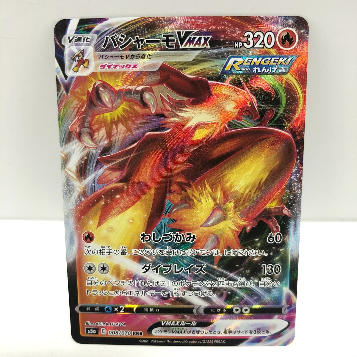 ★PSA10★【バシャーモVMAX/HR/SA】BLAZIKEN 086/070 Pokemon card s5a 086/070 Blaziken VMAX HR SA Sword & Shield