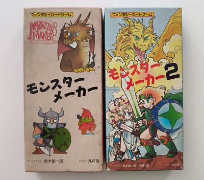 Monster Maker 1 & 2 (1988)