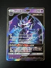 Pokemon Japanese Naganadel GX - Ultra Shiny GX sm8b - 052/150