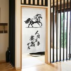 NEW Japan Made Traditional Japanese Noren Horse Year Long Curtain Kanji White