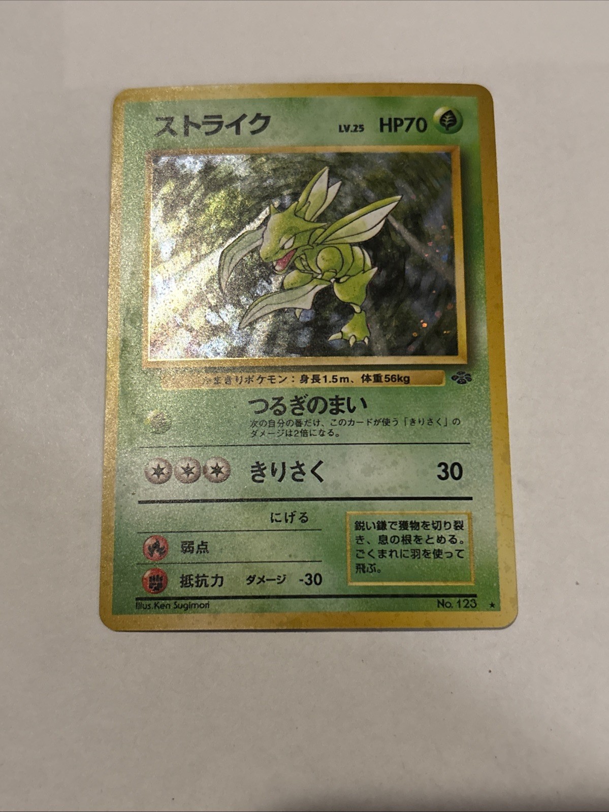 Scyther Holo | Near Mint | Jungle | Japanese | #123 | Pokemon Card