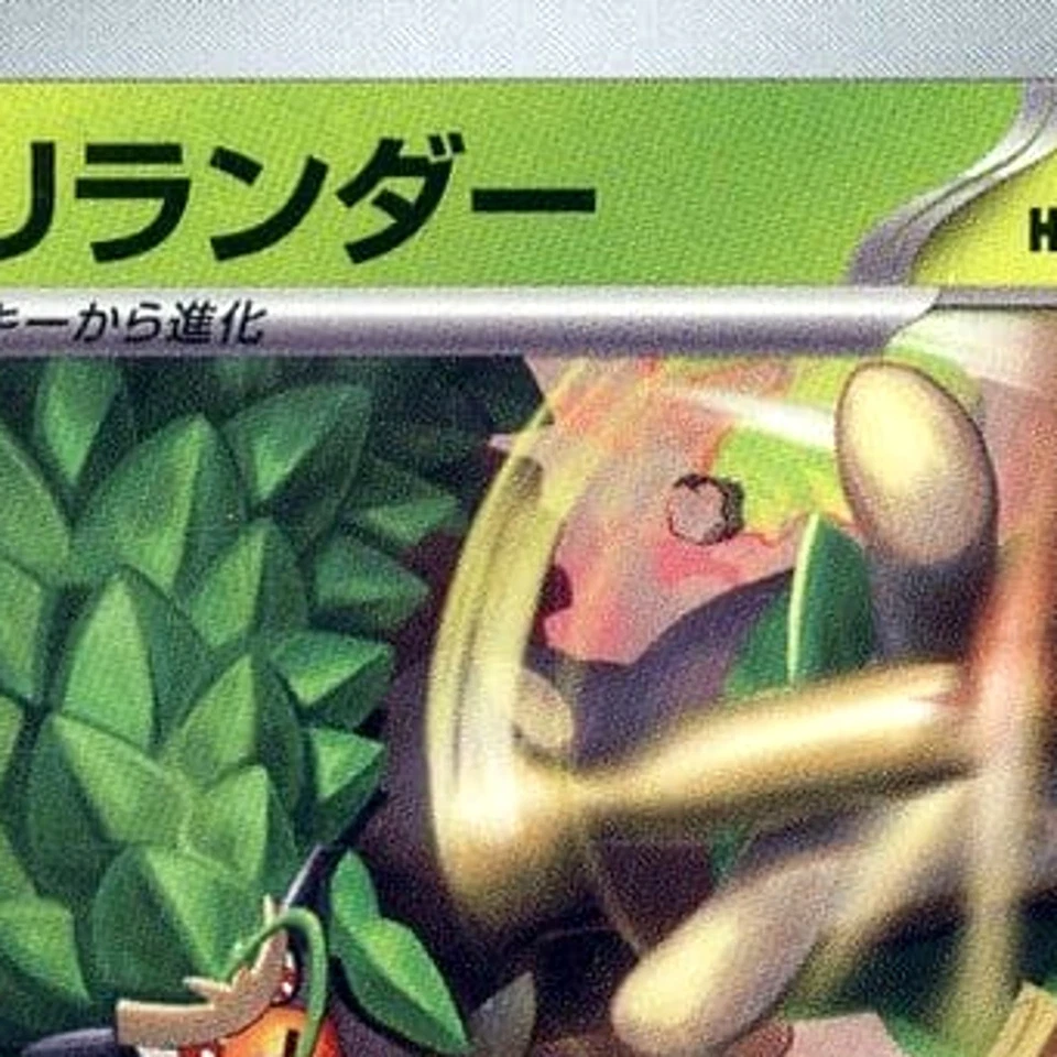 Pokemon Rillaboom U 010/101 SV6 Transformation Mask Japanese Card - Image 3 of 4