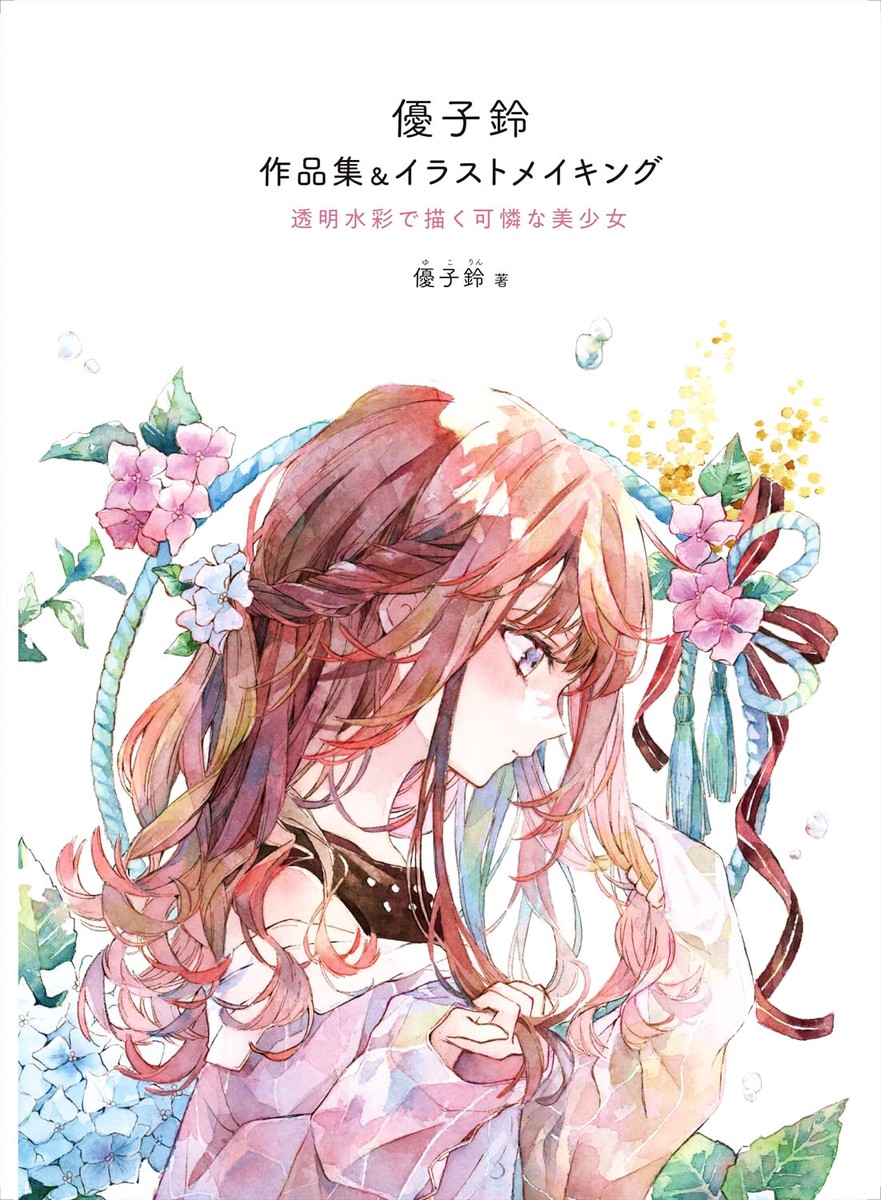 Yuko Suzu Collection of Works & Making of Illustration Pretty Girl