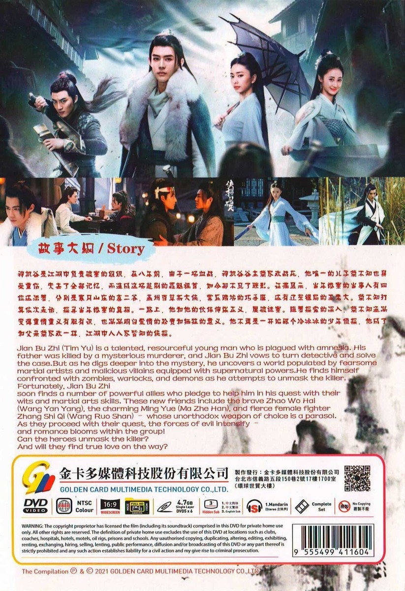 侠客探偵　簡不知　ＤＶＤ－ＢＯＸ Amazon.co.jp: 侠客探偵 簡不知（かんふち）DVD-BOX [DVD
