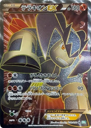 Terrakion Ex 052/050 Bw5: Dragon Blast