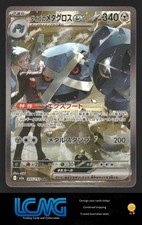 Click to enlarge Steven's Metagross ex
