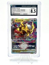 Giratina VSTAR 111/172 — Vstar Universe 2022 Holo (Japanese) [CGC 8.5]