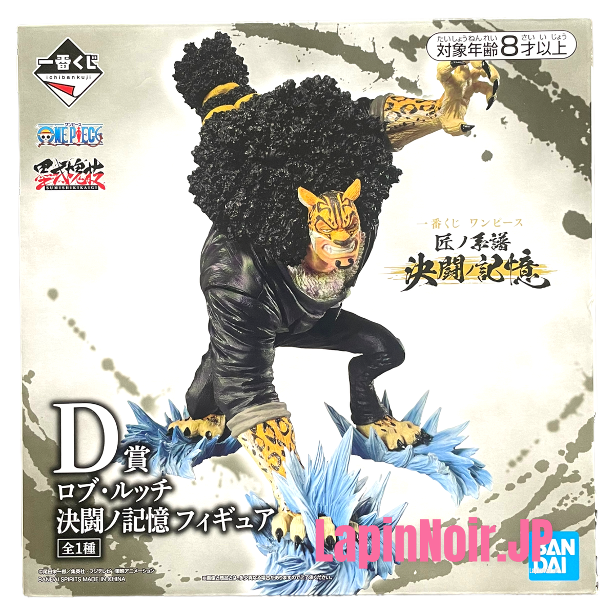 BANDAI ワンピース ROB RUCCHI フィギュア Amazon.com: Banpresto - One Piece - Rob Lucci (Cat-Cat Fruit