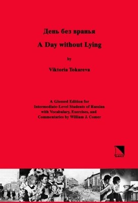 A Day Without Lying A Glossed - GOOD