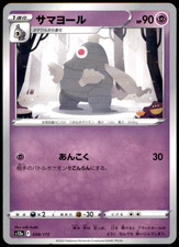 Dusclops #58 Prices | Pokemon Japanese VSTAR Universe | Pokemon Cards