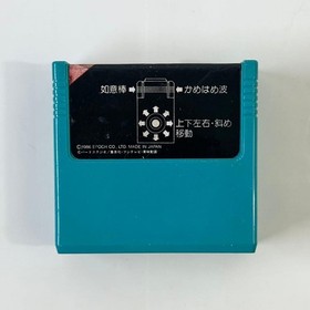 Dragon Ball Dragon Daihikyou Super Cassette Vision Epoc DB Game Rare