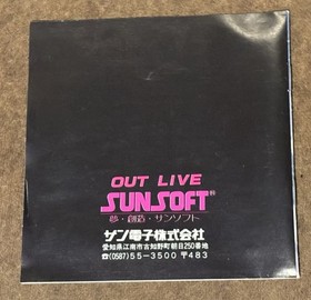 Out Live PC Engine HuCard Japan Import US Seller TESTED