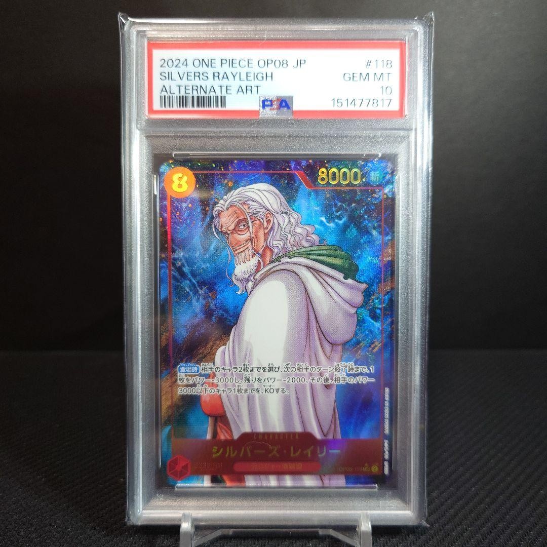 Silvers Rayleigh OP08-118 Two Legends – PSA 10 Gem Mint English