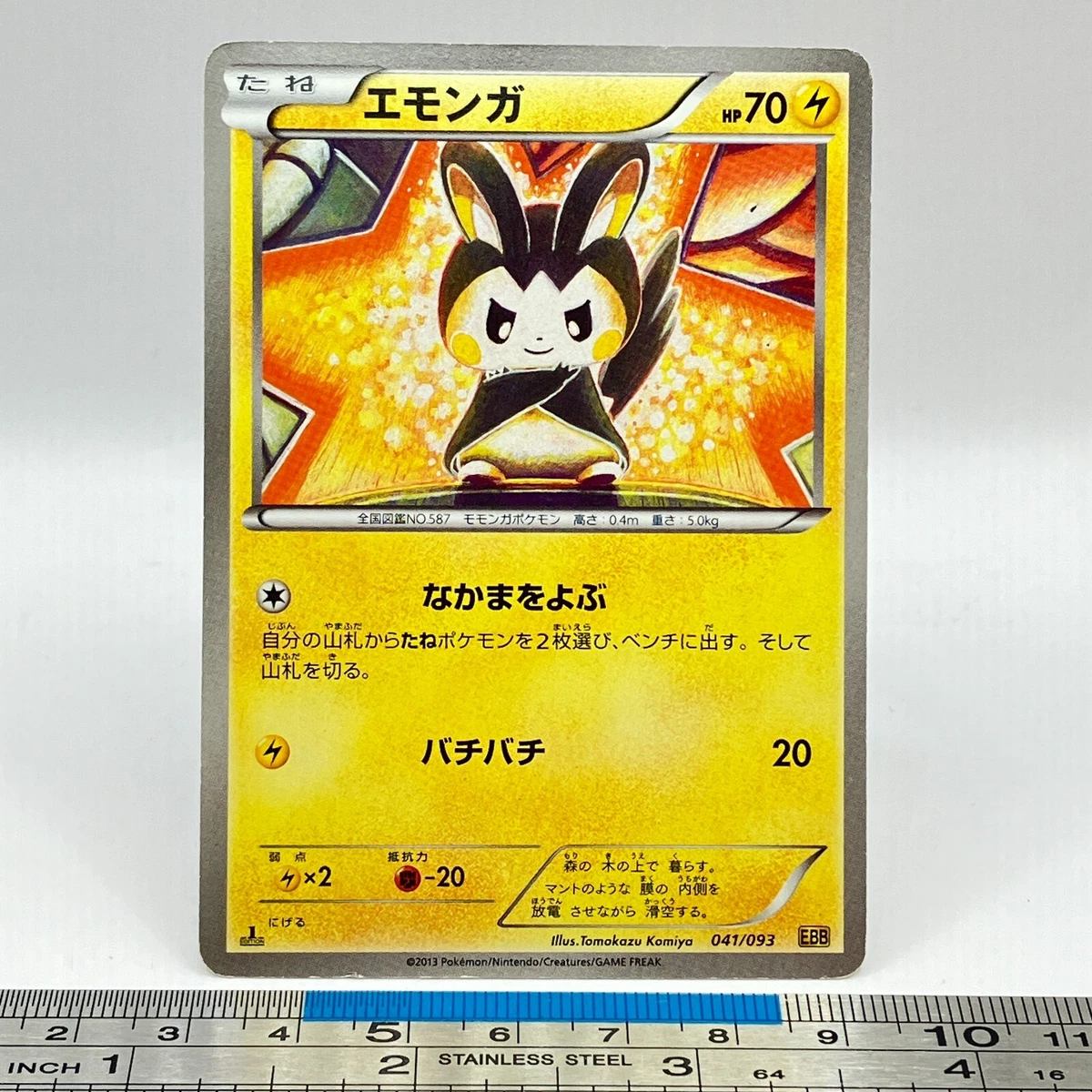 Emolga 041/093 Ex Battle Boost for sale | eBay