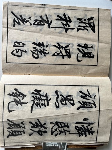 1884 Japanese wood-cut Chinese Kanji calligraphy stream bunded album千字文 - Foto 4 di 17