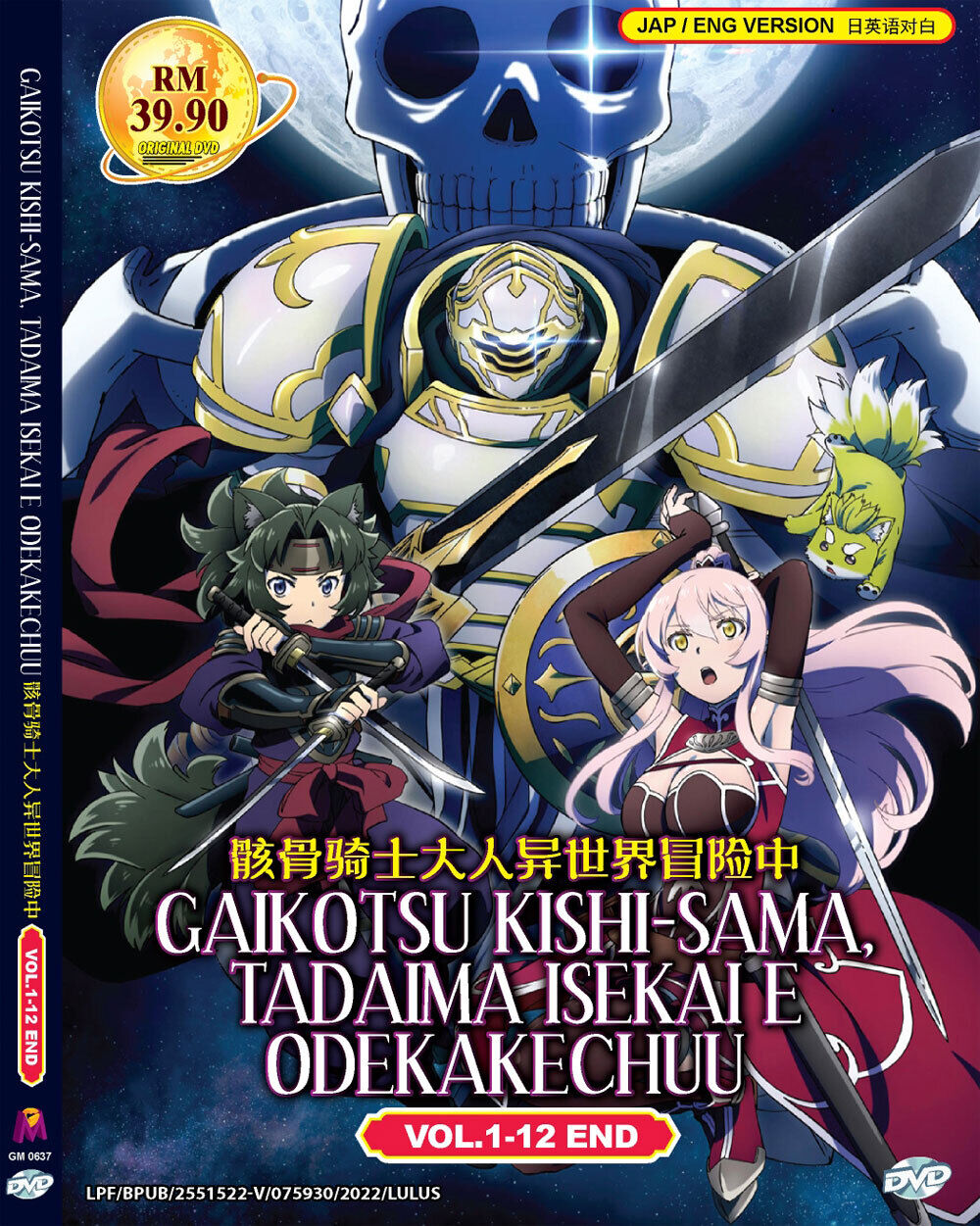 ANIME DVD KIMETSU NO YAIBA:KATANAKAJI NO SATO-HEN SEA 3 VOL.1-11 END  ENGLISH DUB