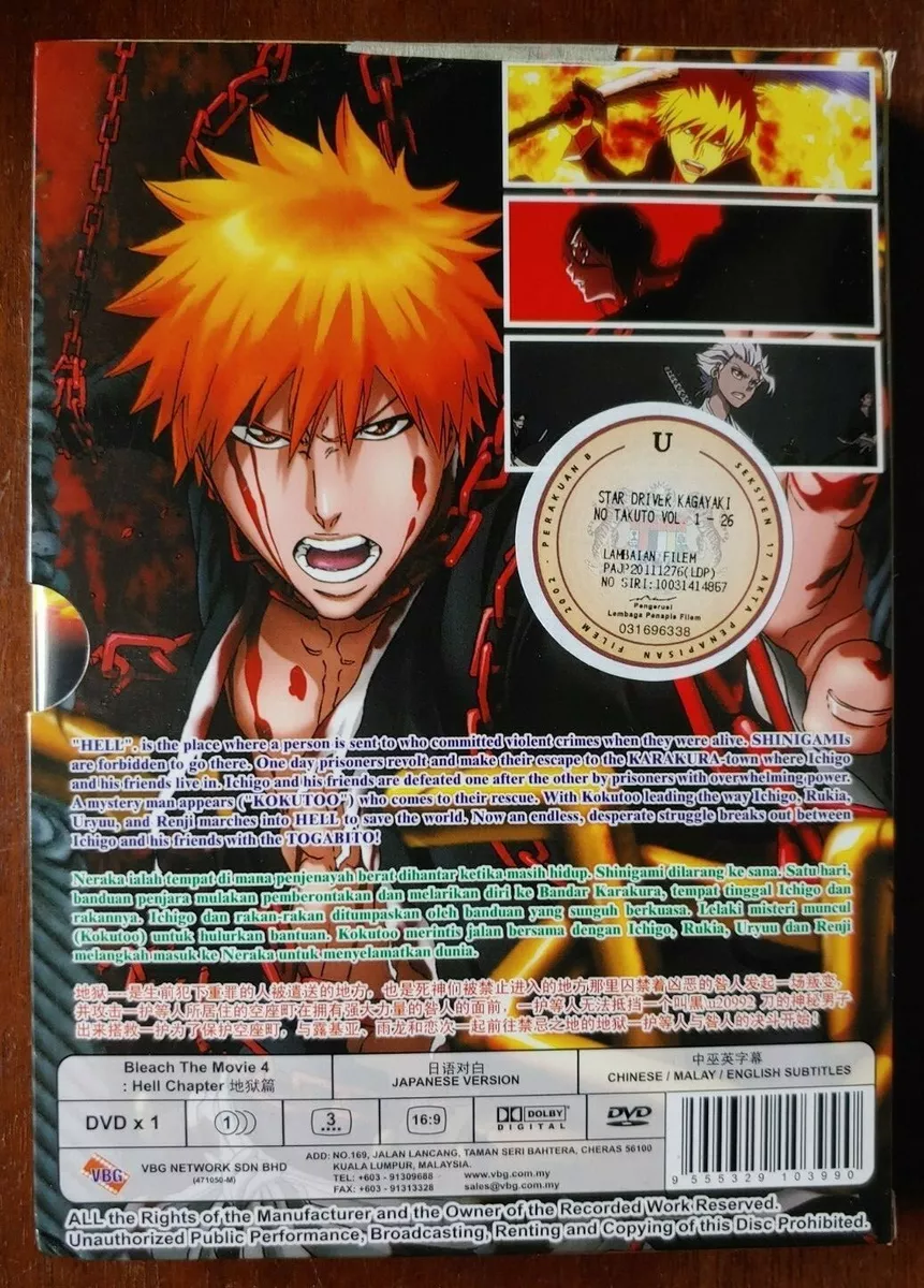 Bleach 4-Film Collection DVD