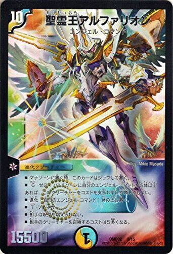 Duel Masters Holy Spirit King Alpharion (Promotion) Masters Chronicle Deck GDV25