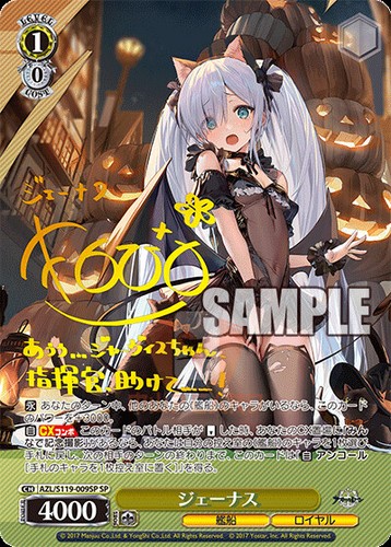 Weiss Schwarz Azur Lane Vol. 2 AZL/S119 All Cards JAP PREORDER - Picture 28 of 236